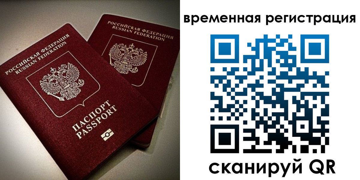 прописка законно в Всеволожске